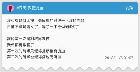 處女做愛流血|健康網》女生「第一次」會流血？ 醫以甜甜圈比喻破謠言